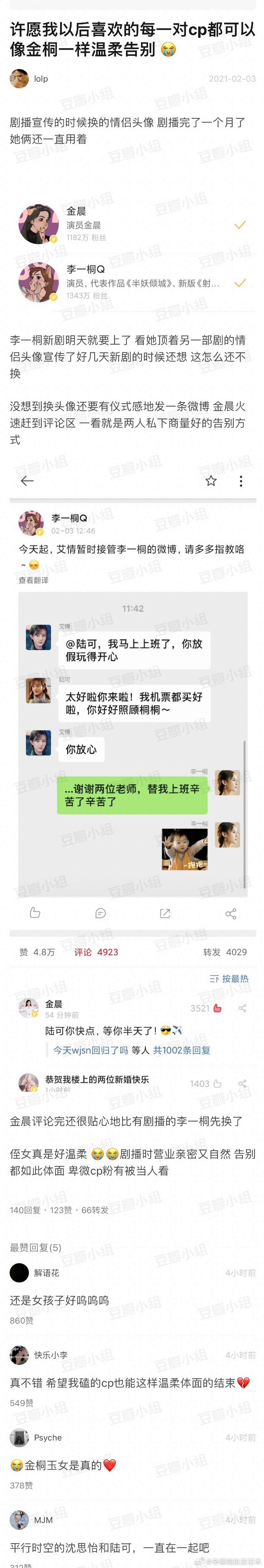 一下子梦回当初看了不起的女孩了，姐姐们真的关系很好，而且很有仪式感#金晨为李一桐