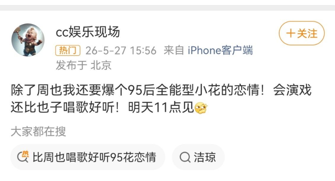 有无人在意一下，狗仔昨天预告恋情的95花是孟美岐 