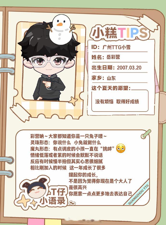TTG与盛夏同行 这个夏天为TTG满怀期待，全员保持最佳竞技姿态，无惧强敌放手一