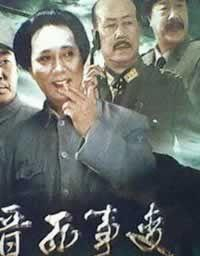 历史上的今日  １ ２ 月 ３ 日 　 阎 锡 山 的 晋 绥 军 进 攻 驻 