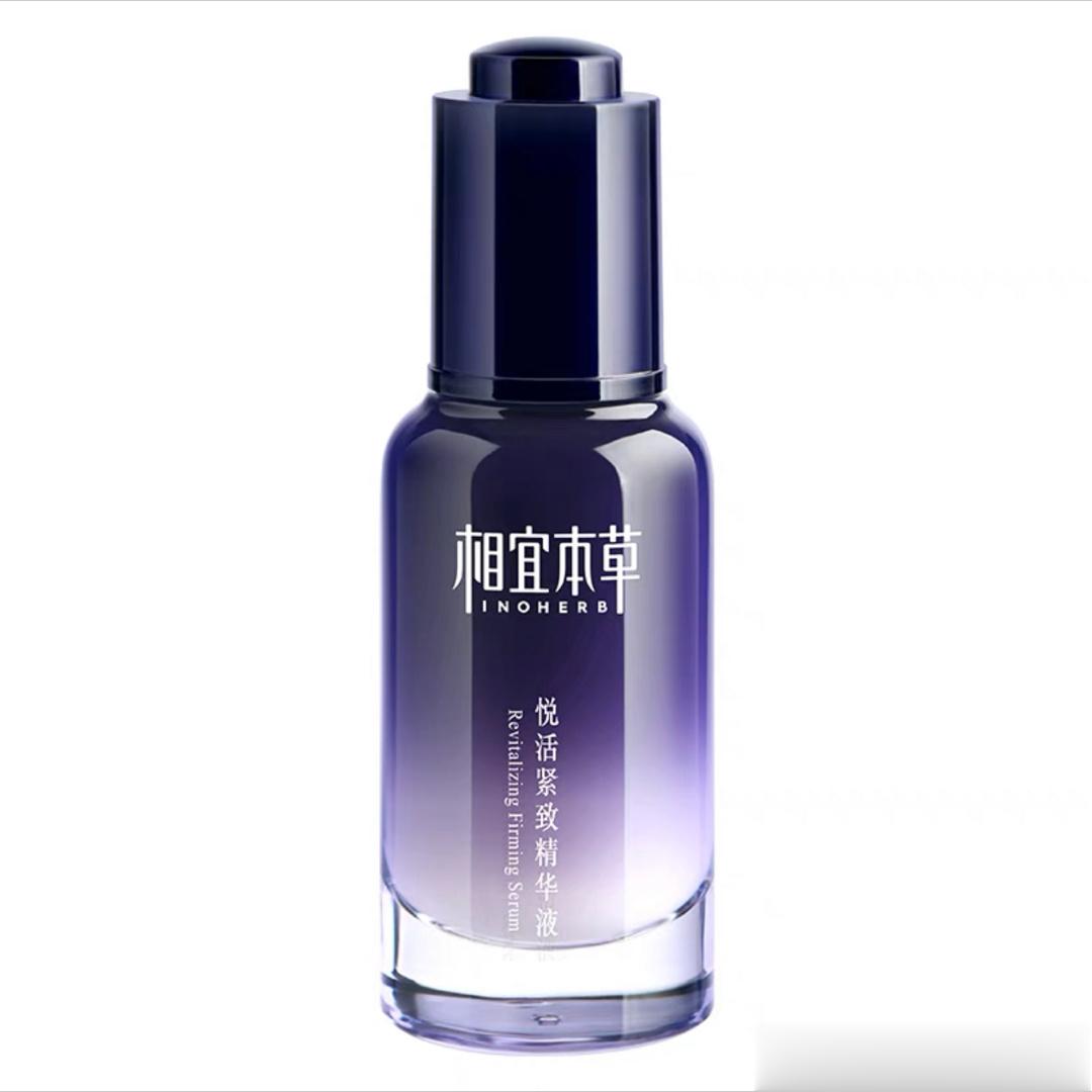 【49】相宜本草 悦活紧致精华液*30g主打紧致淡纹的，导入元专利技术，可以更好