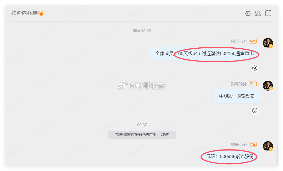 两只都精准出击，实力怎样有目共睹，仁者见仁智者见智，。一直关注，一直反复咨询，一
