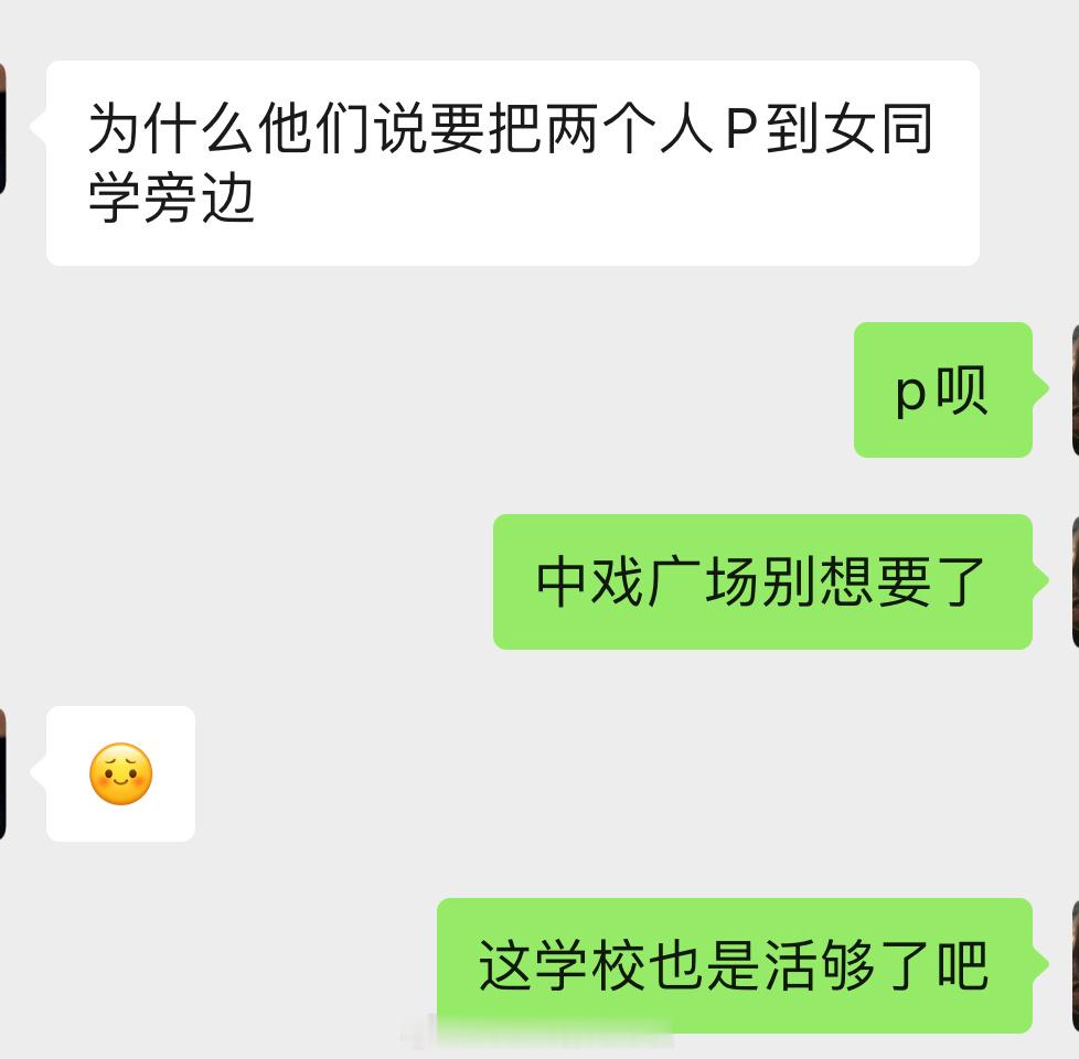中央戏剧学院可以老实一点吗 
