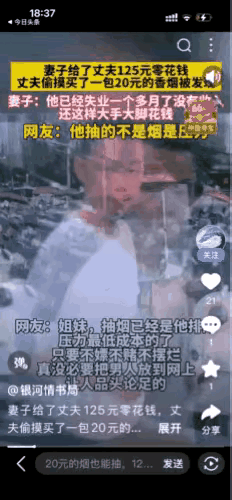湖北一男子失业了，一个多月没有收入，妻子给他125元零花钱，他偷摸的跑去买了一包