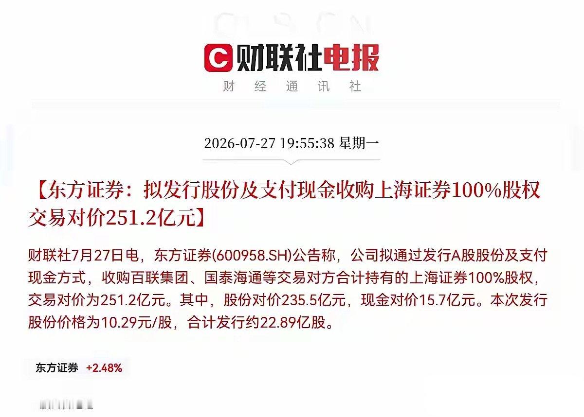 明日券商板块有望大爆发了利好来了，券商板块也来大利好了，满仓券商的今晚估计要兴奋