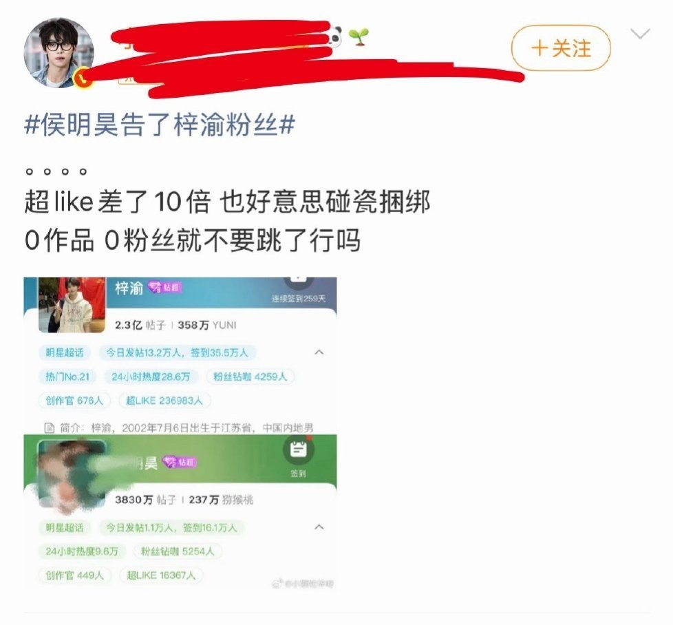 天啊噜，梓渝家咋又侯明昊家交流起来了？梓渝粉丝也是真敢，环大陆选手说侯明昊碰瓷捆