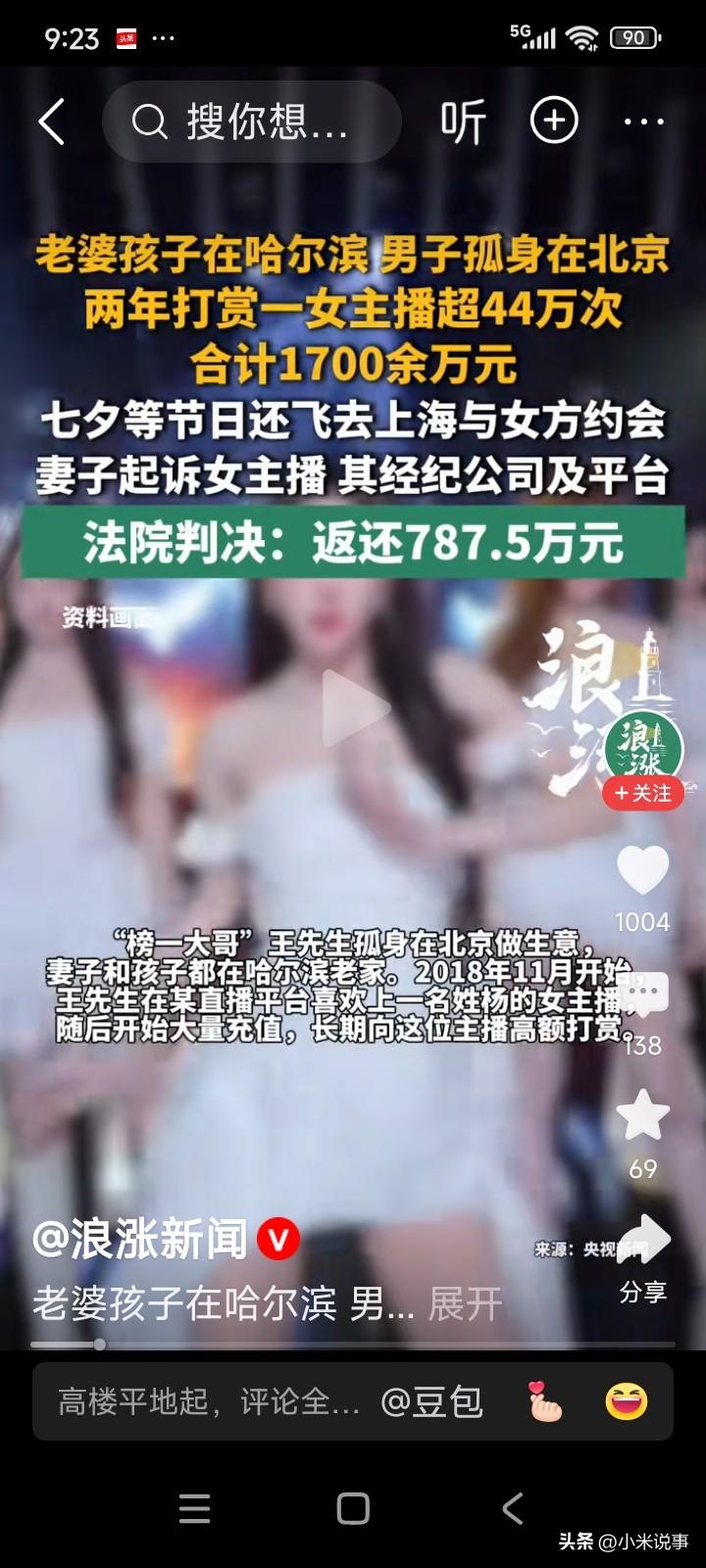 有个男子老家在哈尔滨，妻儿都在那里，他独自在北京经商。
夜晚，男子独守空房，倍感