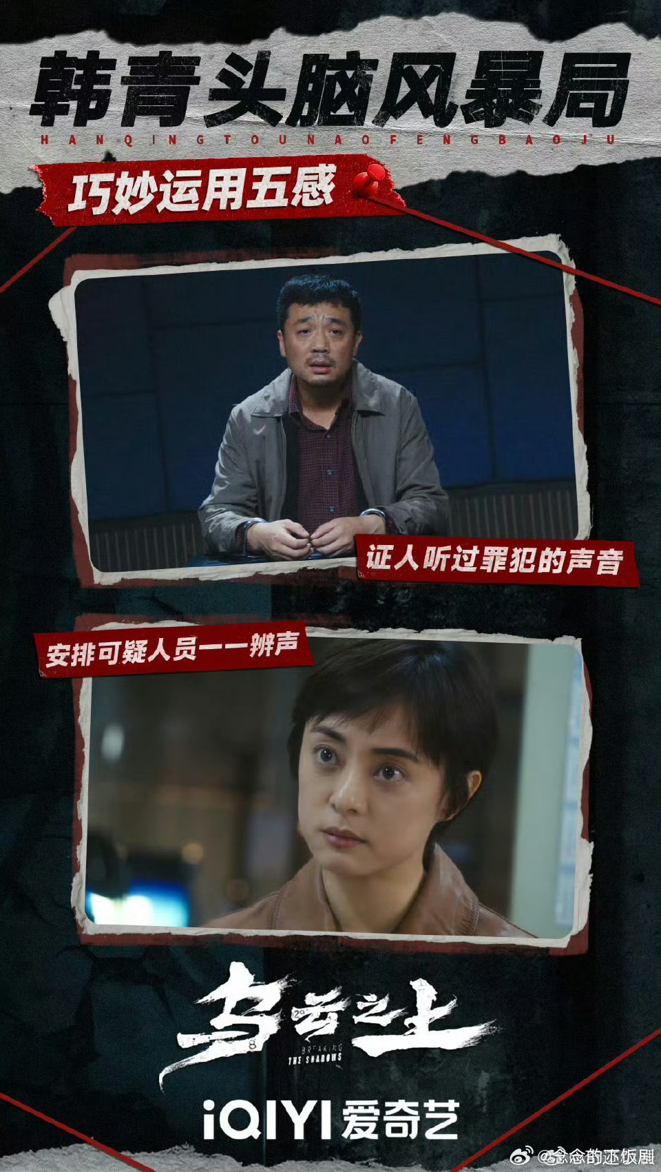 乌云之上收官 周雪曼揭穿身份那场戏太狠了！姐姐含泪笑妹妹带恨哭，看得我起鸡皮疙瘩
