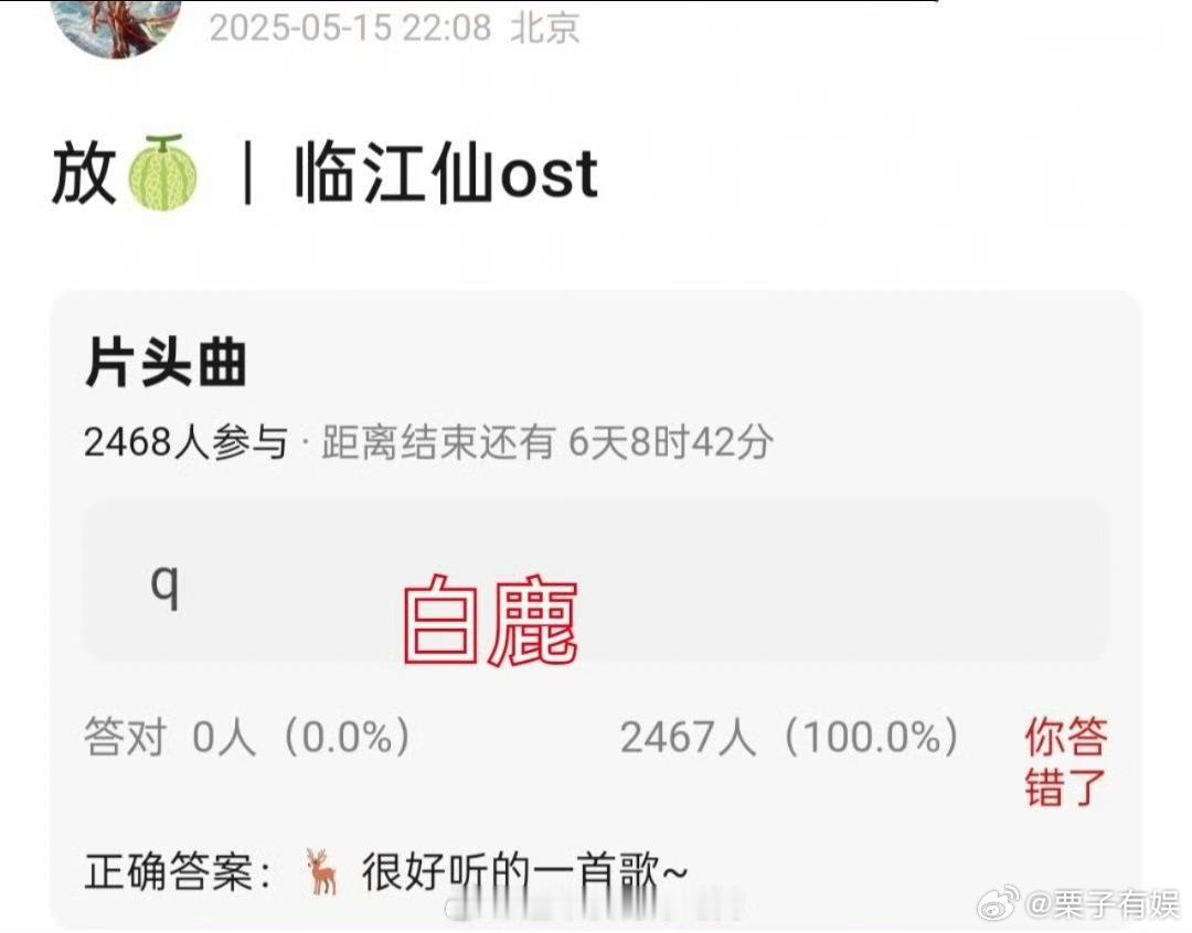 白鹿献唱临江仙ost白鹿临江仙ost白鹿临江仙ost，期待🦌，[抱一抱][抱一