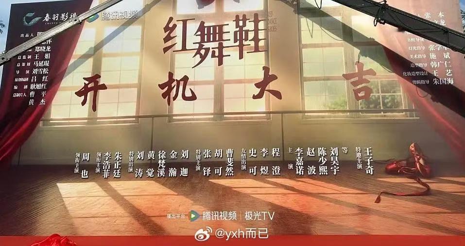 娱乐[超话]红舞鞋排番王子奇红舞鞋排在最后红舞鞋排番，周也和王子奇中间隔着银河 