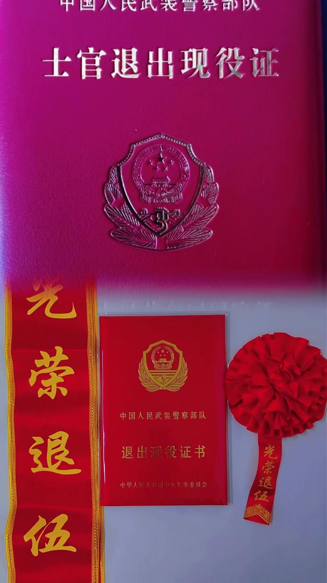 当兵的那些证书，谁还没个珍藏？📜翻到压箱底的退伍证，瞬间想起在部队的日日夜夜。