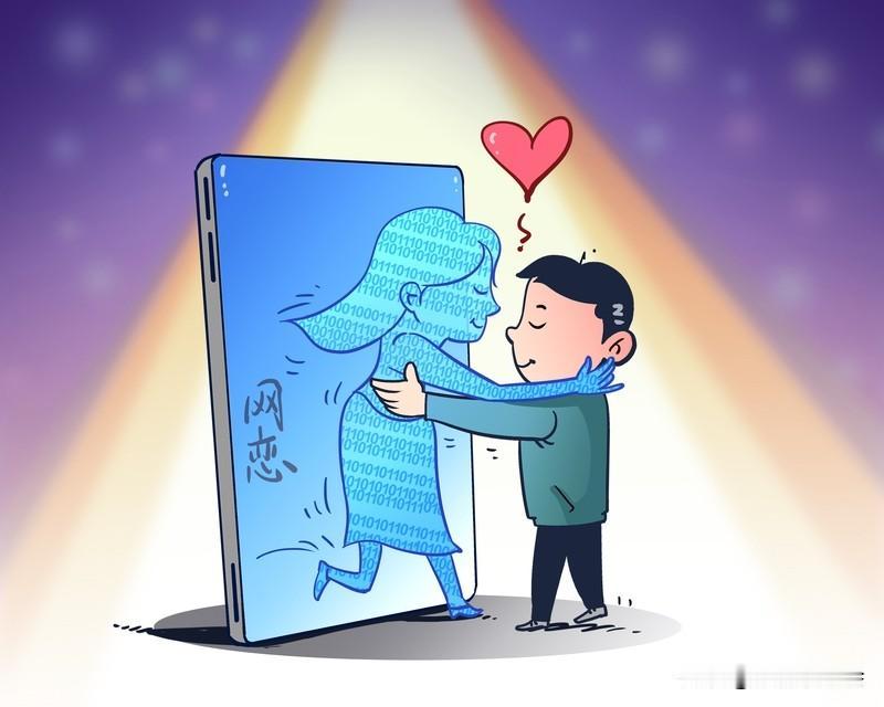 网恋就像开盲盒，刺激又充满未知。我有个朋友，在网上和一个女生聊得火热，天天甜言蜜