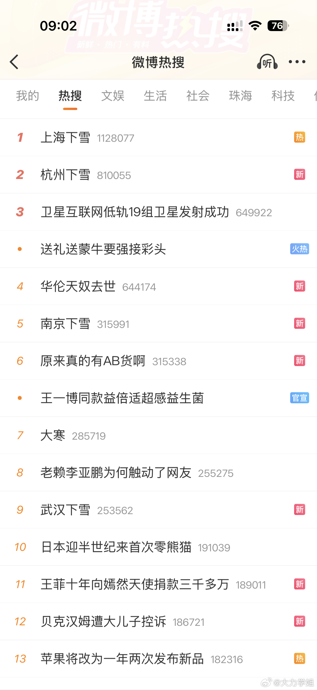 上海下雪感觉全国各地都在下雪只有广东最离谱光个腿还热