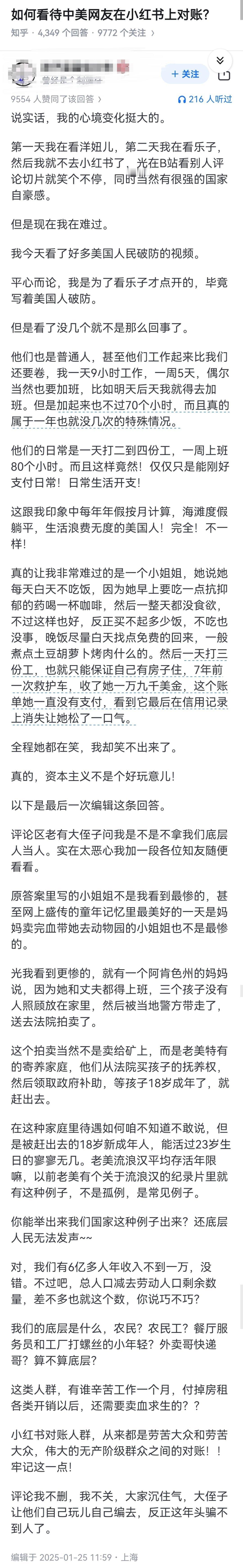 如何看待中美网友在小红书上对账？ ​​​