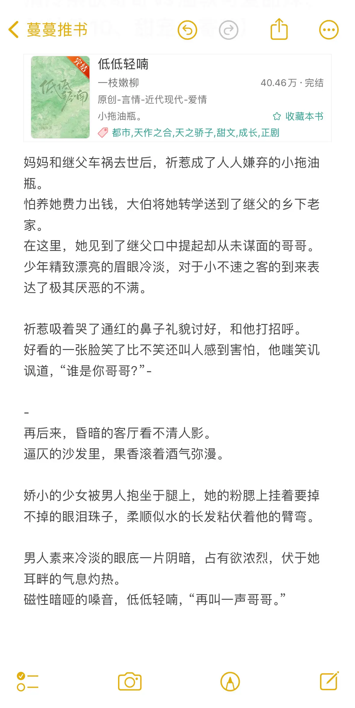 清冷禁欲哥哥vs温软可爱甜妹！年龄差10岁，感情线在成年后