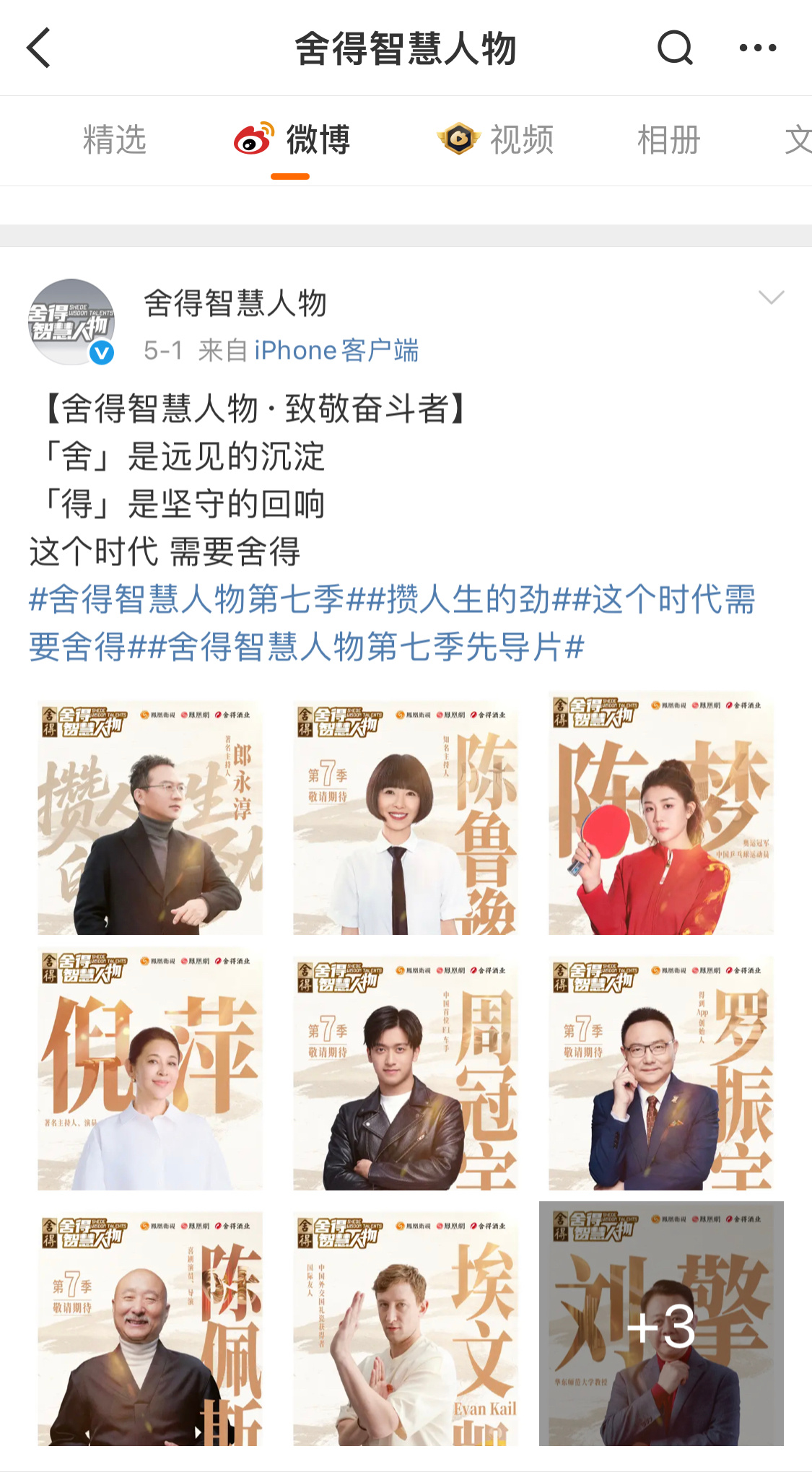 蓬勃立夏攒劲疾驰｜F1 周这大C位！！！[冲刺]期待明天的采访正片了 ～舍得智慧