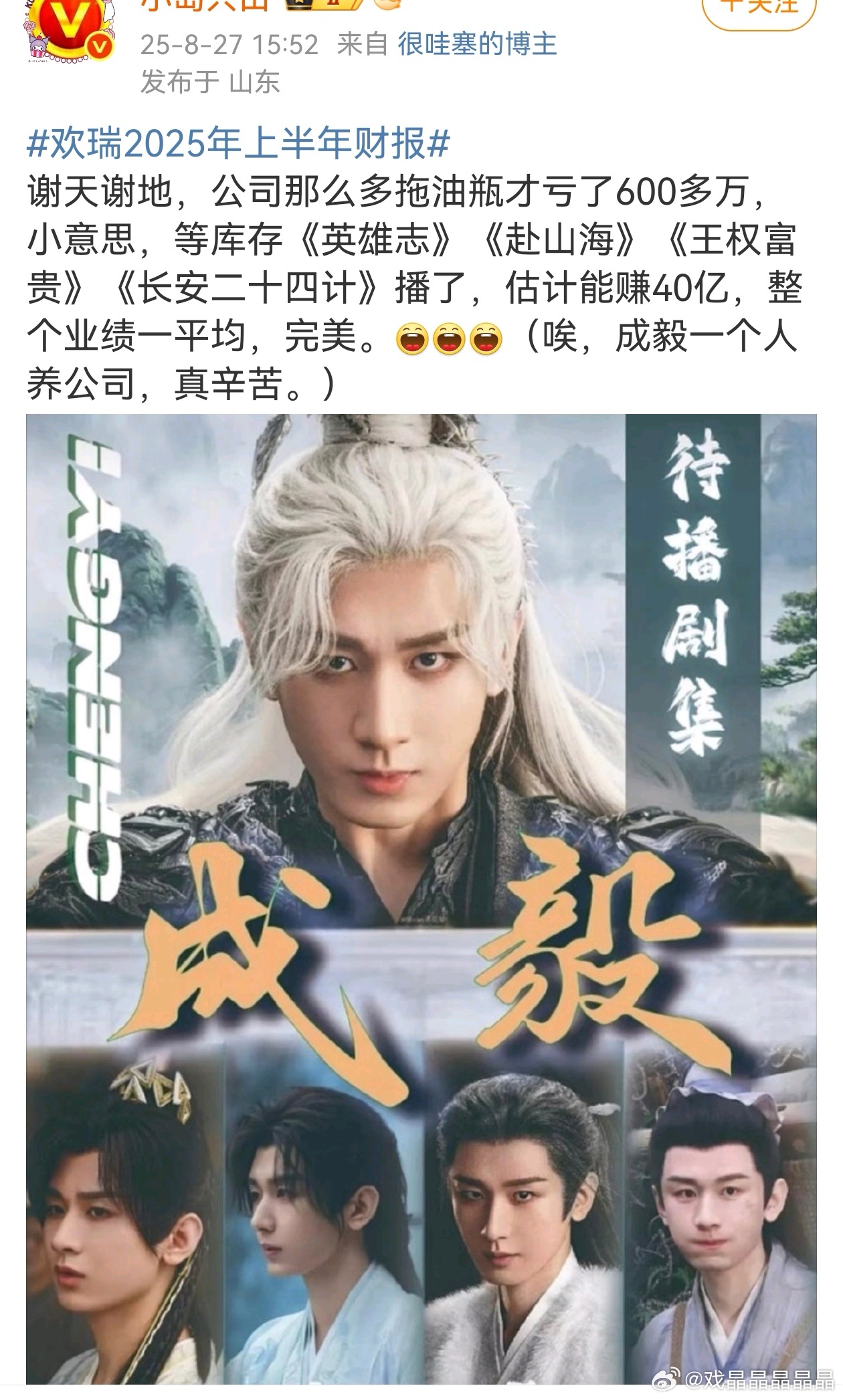 亏损还能成为荣耀？吹牛40亿，大家记住了哈，就怕以后都没上上市公司财报的机会了[