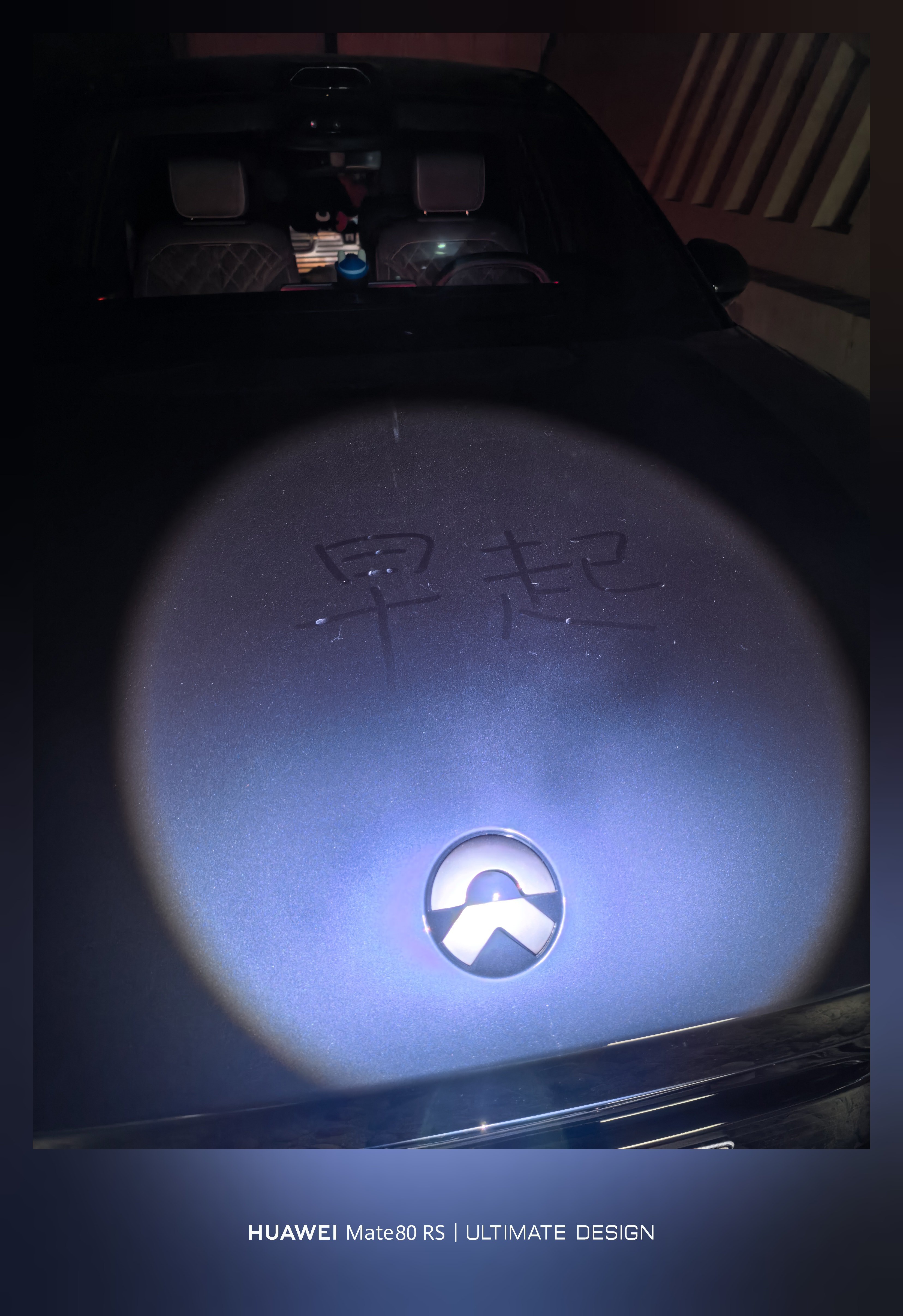 一层土…明天得早起擦车了蔚来全新es8西安自驾新疆 哈密