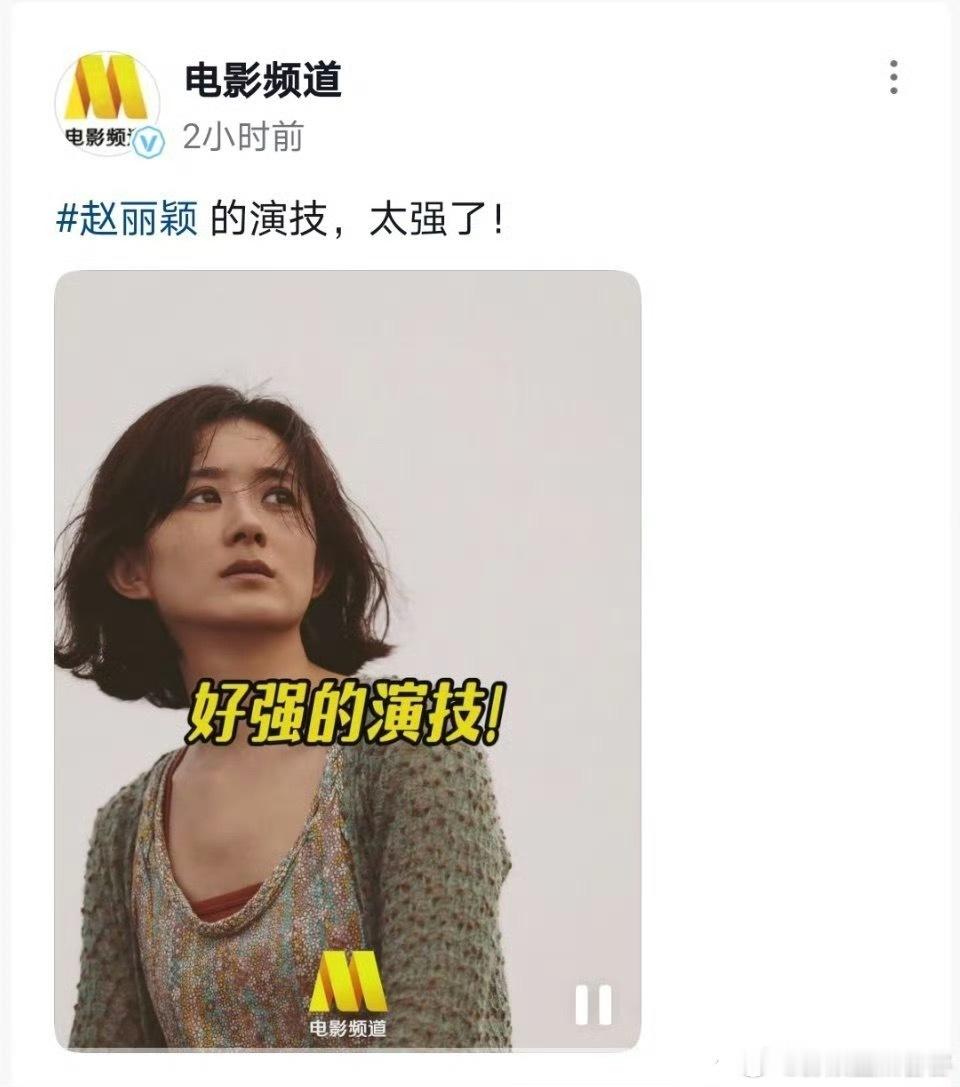 10月4日19:45赵丽颖主演的清明档票房冠军《向阳·花》将在央视电影频道首播都