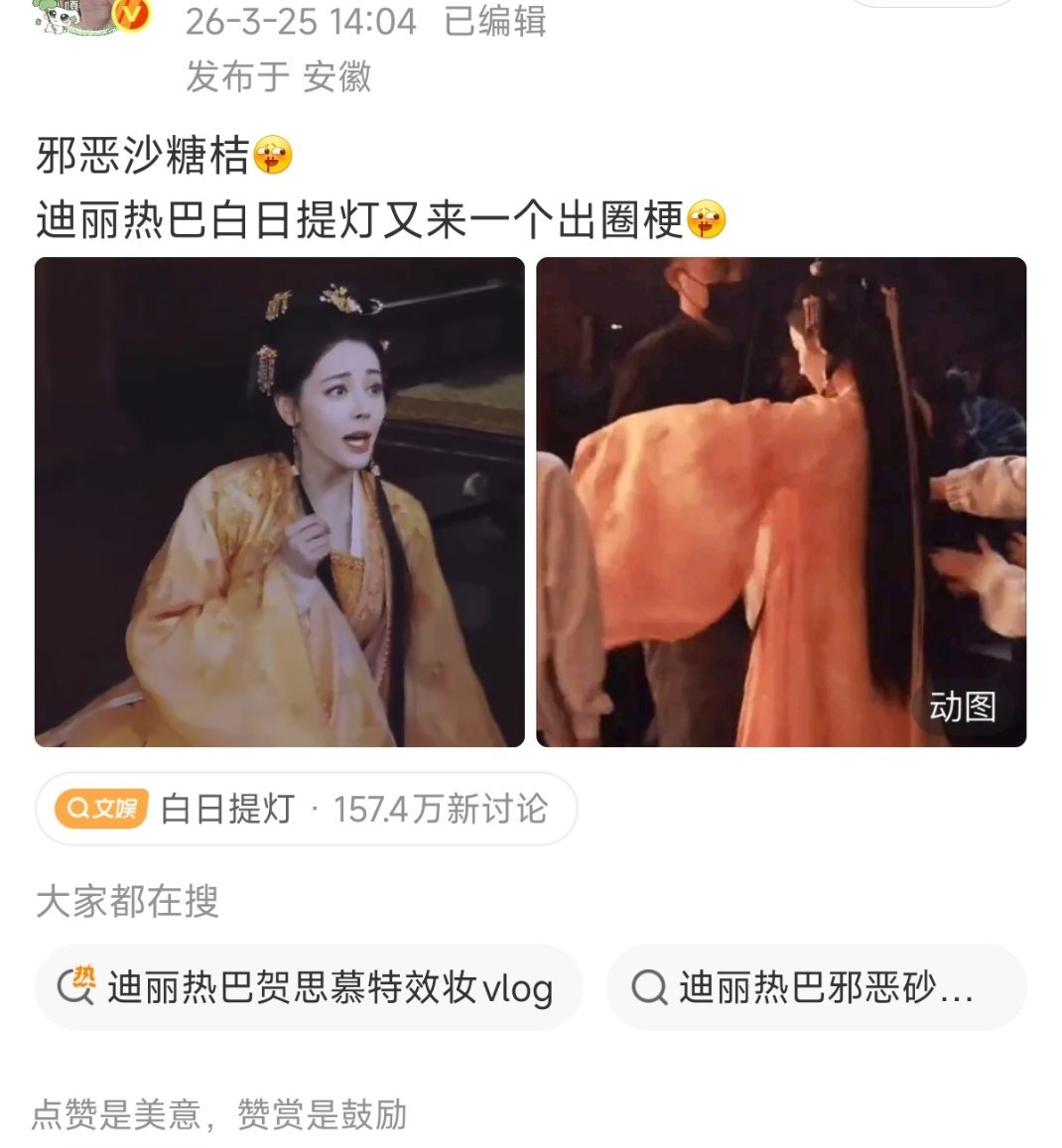 你们敢信吗，我这条说白日提灯爆梗出圈的微博最起码被500人举报起步了 