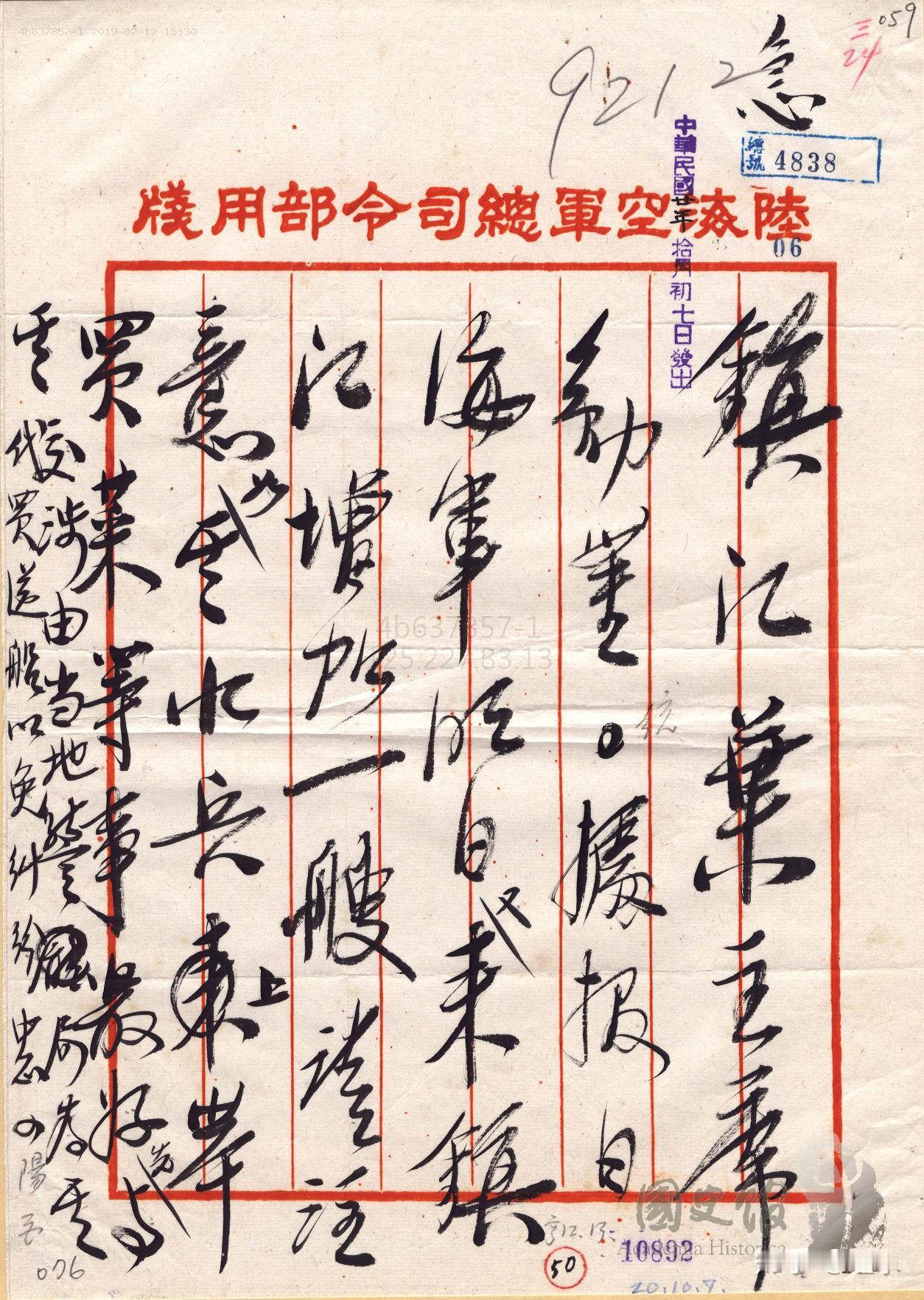菲方否认补给需要批准遭中方打脸 1931年10月7日，刚发动九一八事变的日寇，把