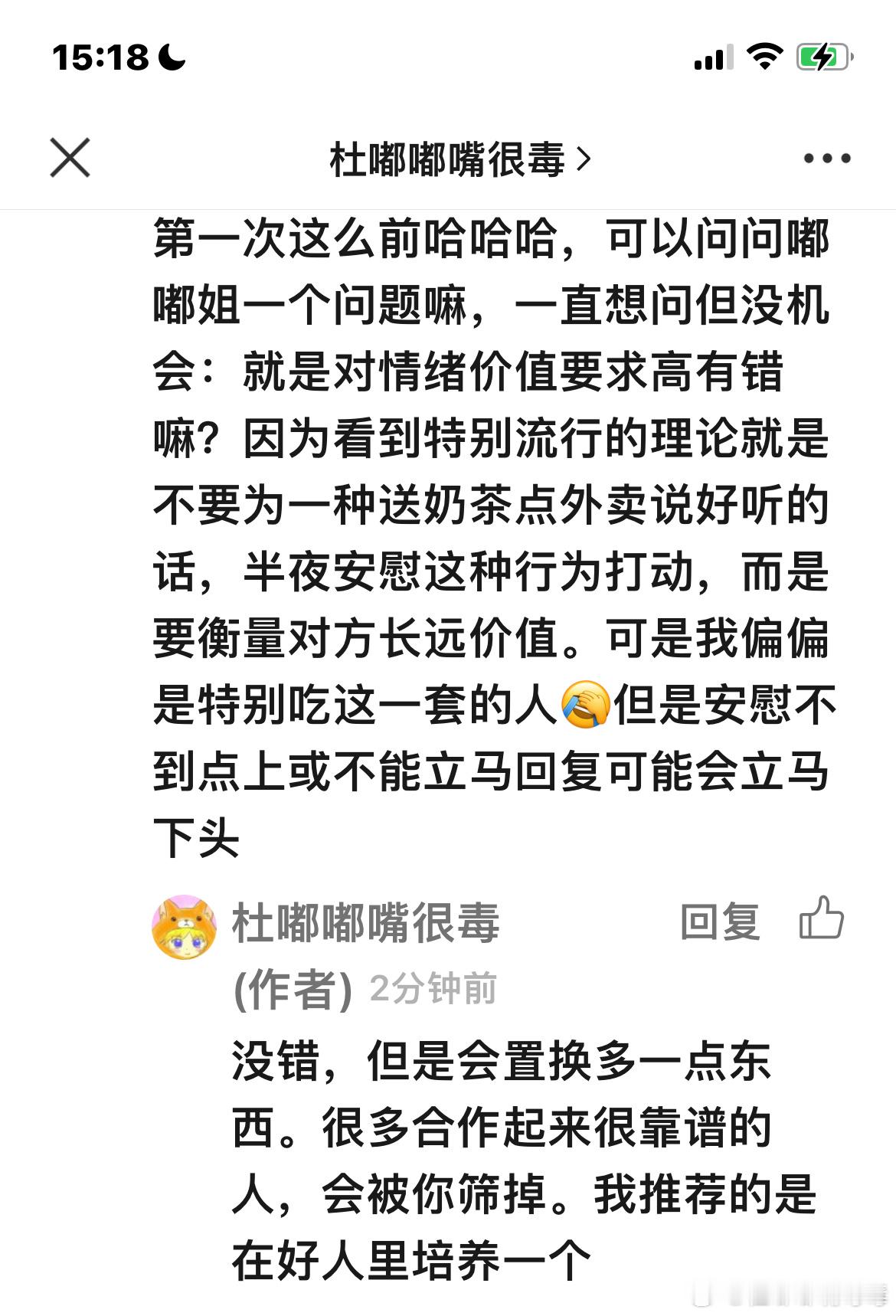 馋情绪价值没问题，在好人里找个培养磨合，对方觉得收益可以，这段感情也美滋滋。但是