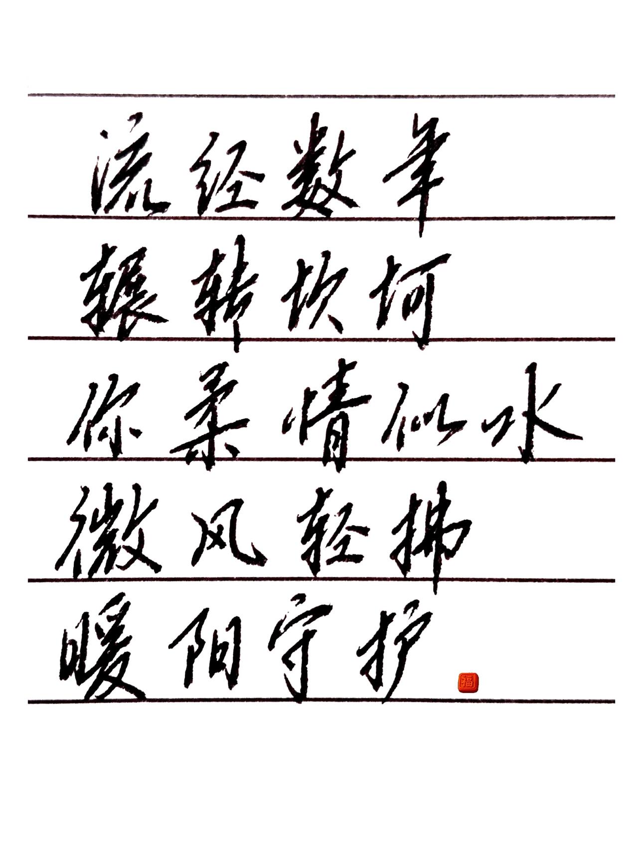 他接不住你的真诚，请你转身也从容
