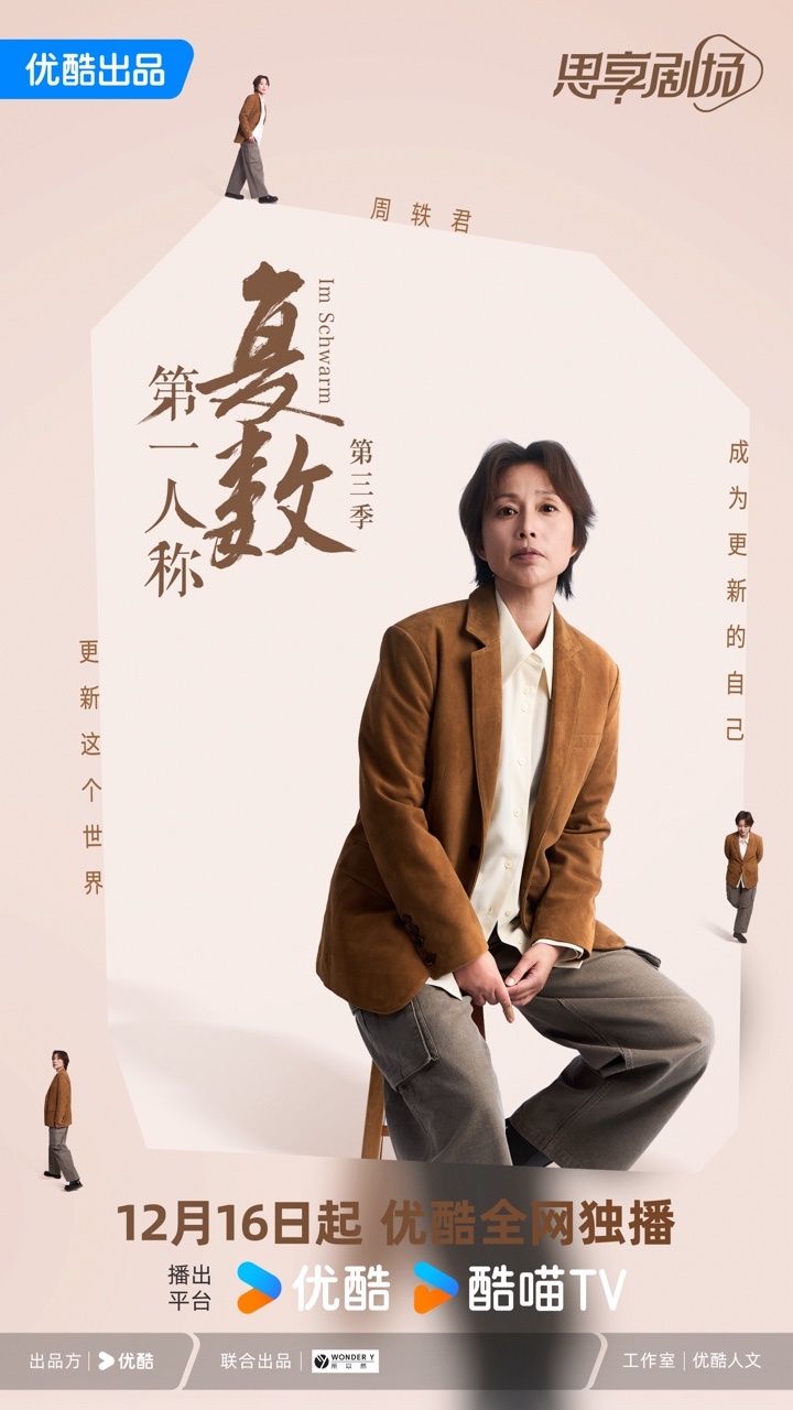 上海高考生的迷茫被陌生人治愈高考落幕的盛夏，是少年迷茫高发的十字路口。近日优酷人