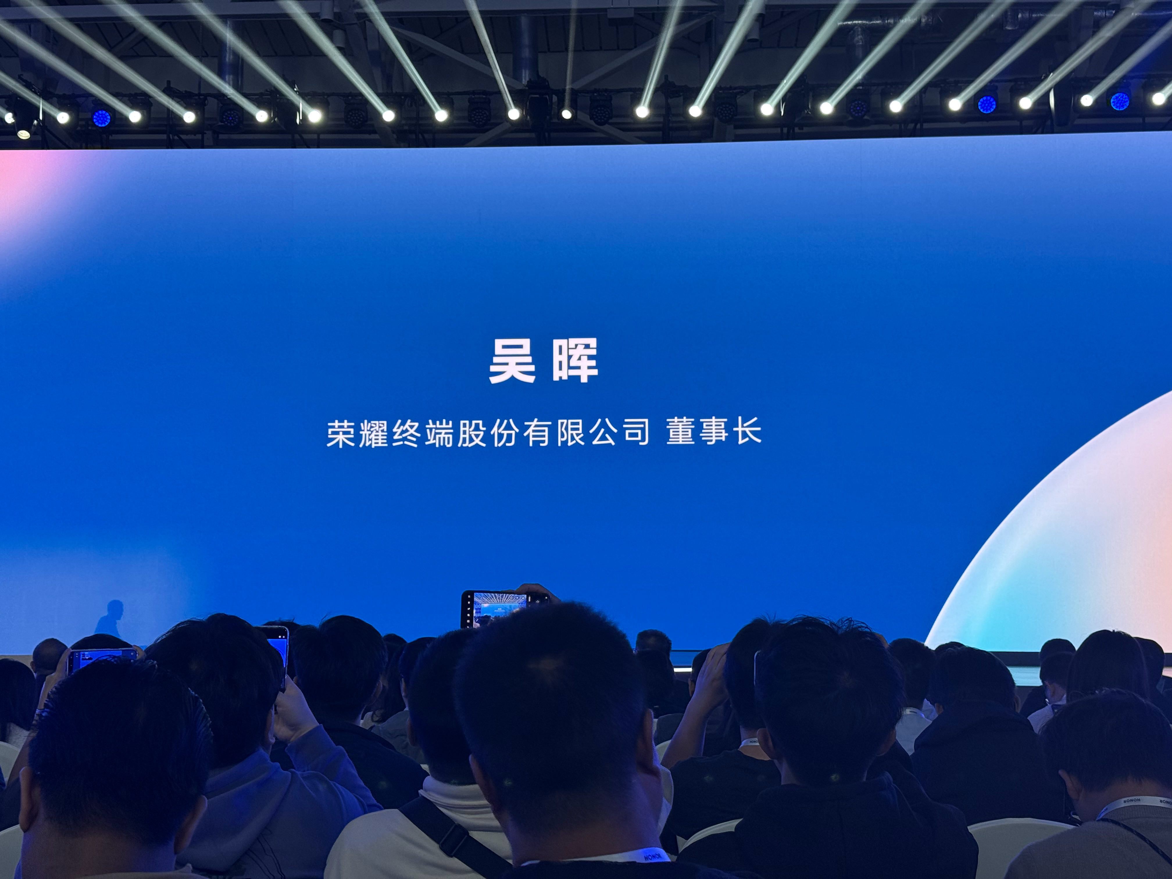 今天荣耀全球开发者大会2025在深圳举办，印象中荣耀很早就开始布局AI了，刚刚荣