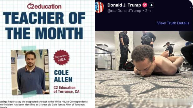 “明星教师”变枪击嫌犯？白宫晚宴枪手身份曝光，或面临终身监禁海外新鲜事 4月25