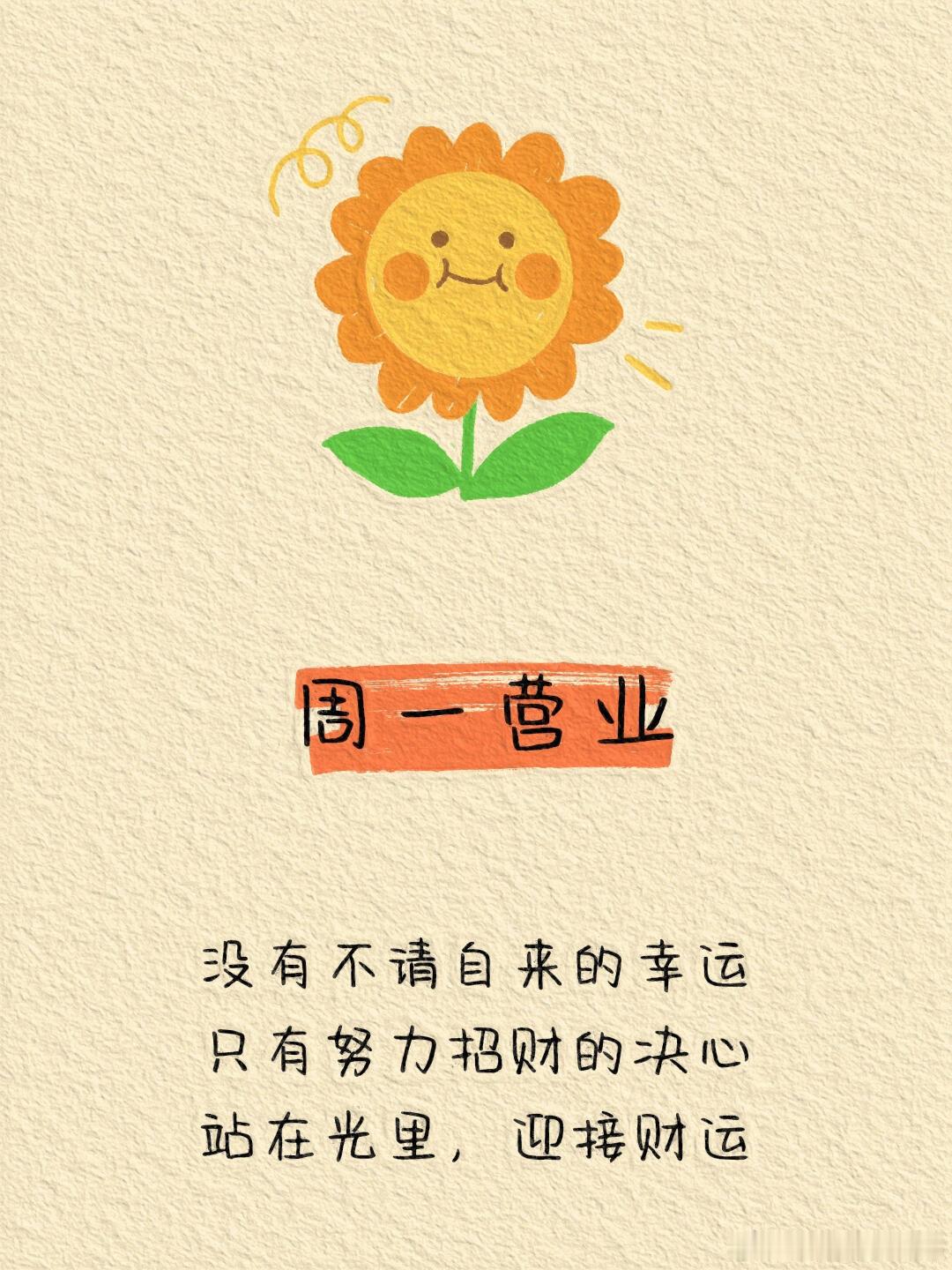 新周一大家早上好 今天天气不咋好 还有雨 