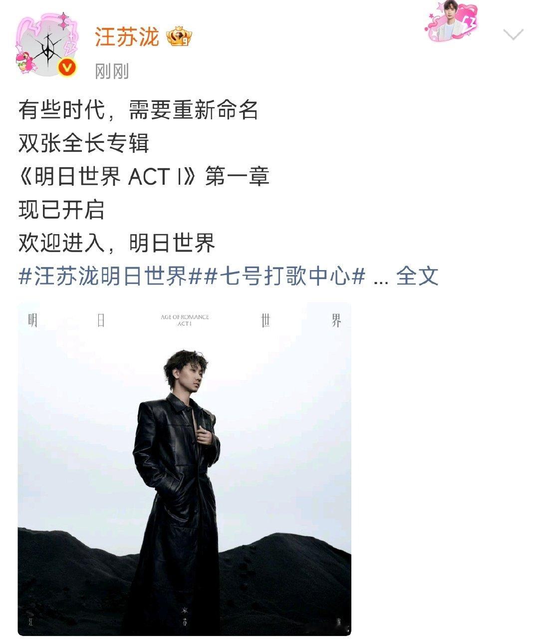 汪苏泷重塑华语乐坛的度量衡汪苏泷第12张创作专辑双张全长巨制 第12张创作专辑 