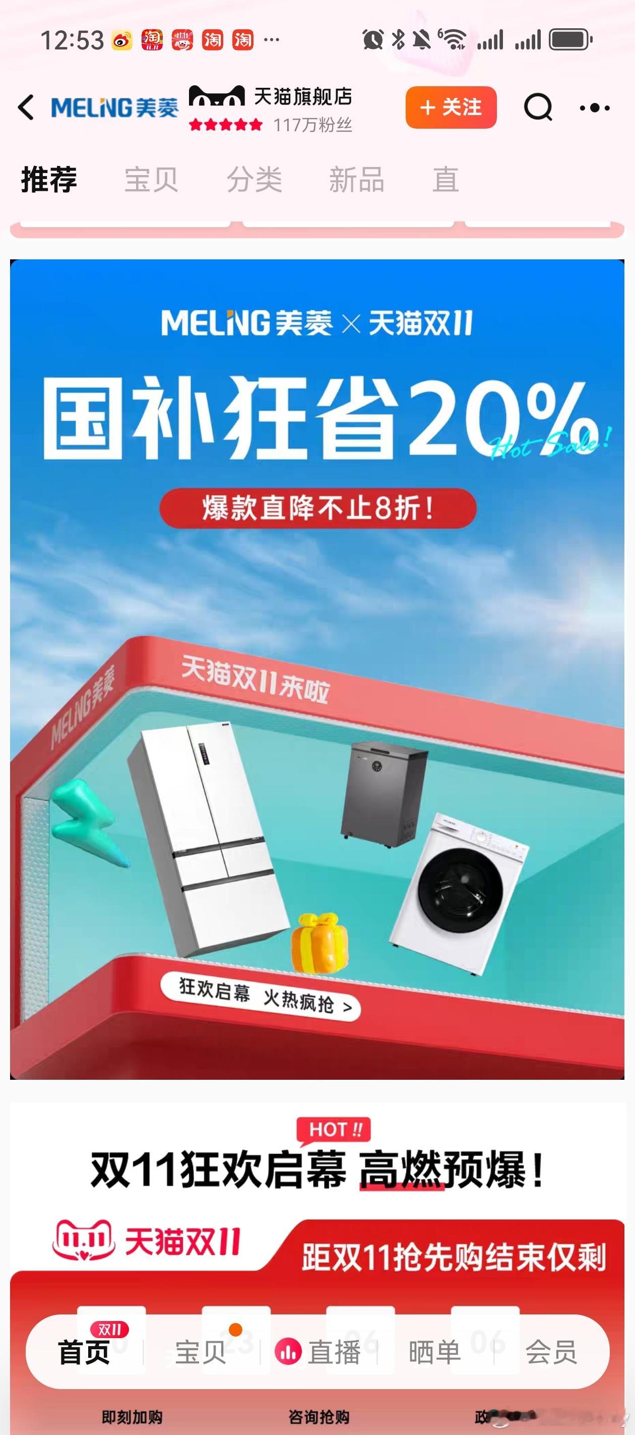 #换新补贴折学家##品质换新就选长虹美菱#   品质换新，就选长虹·美菱[心]“