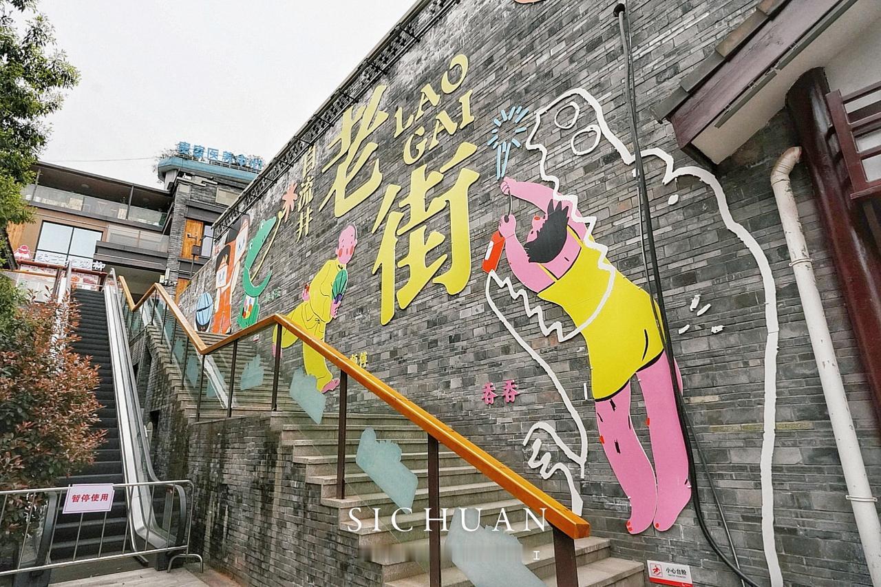 自贡其实是一座老龄化比较严重的城市，所以看得出各个景点都在认真吸引年轻人，比如看