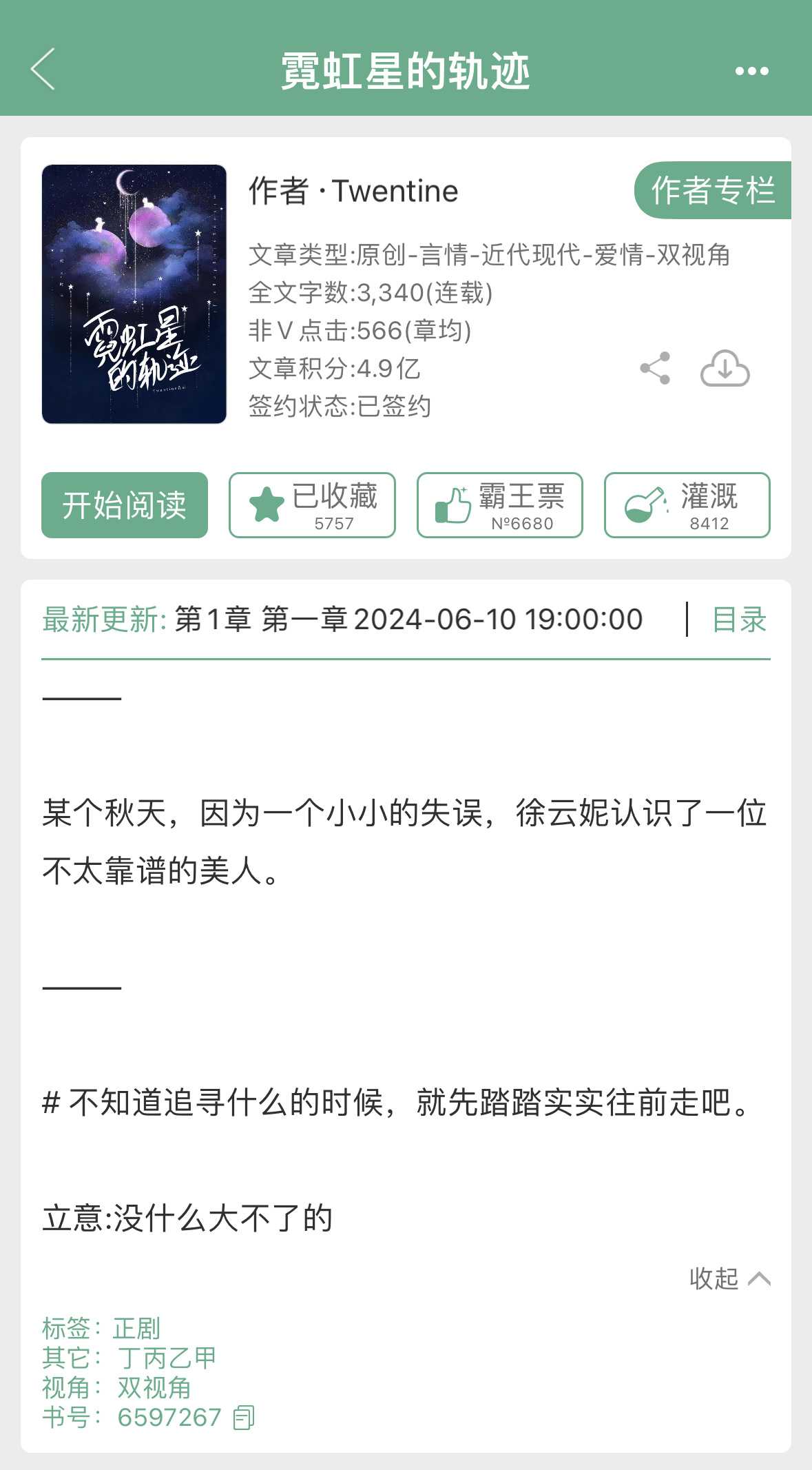 哦莫哦莫~T大开新文啦！ ​​​