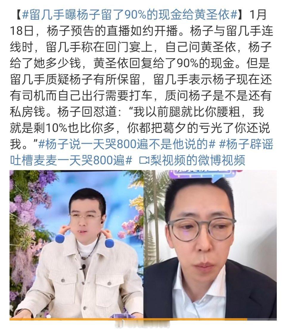 杨子求婚黄圣依 【娱乐乱象引发的思考】近日，一则关于杨子和黄圣依的消息引起了公众