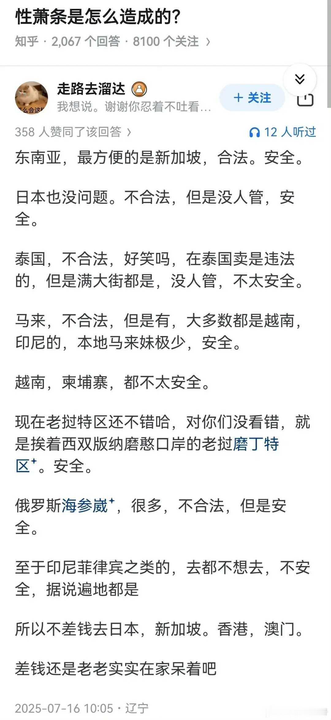 性萧条，据说是这样造成的……热点观点 ​​​