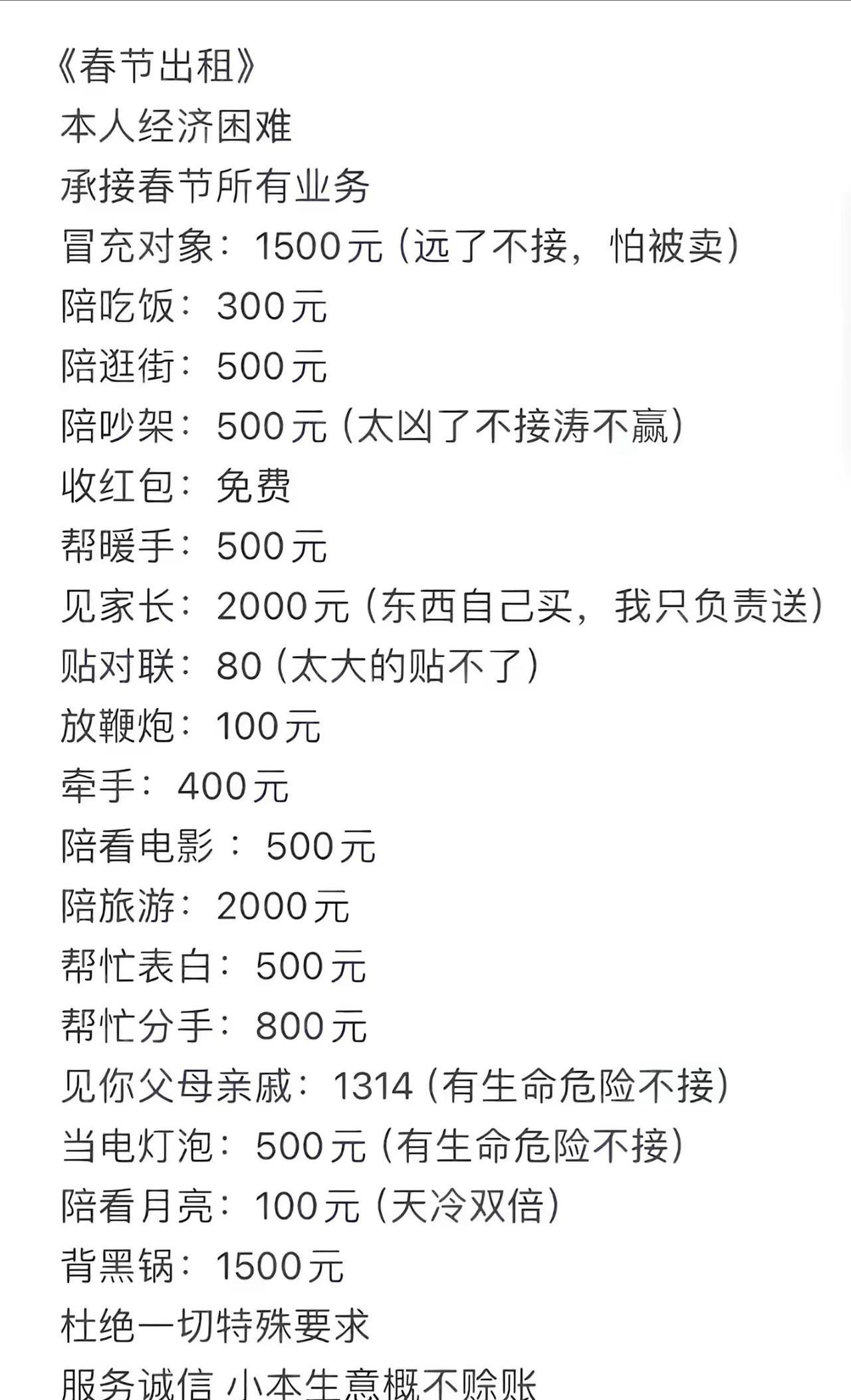 出租自己，发家致富！发家 过年 原创视频 上热搜