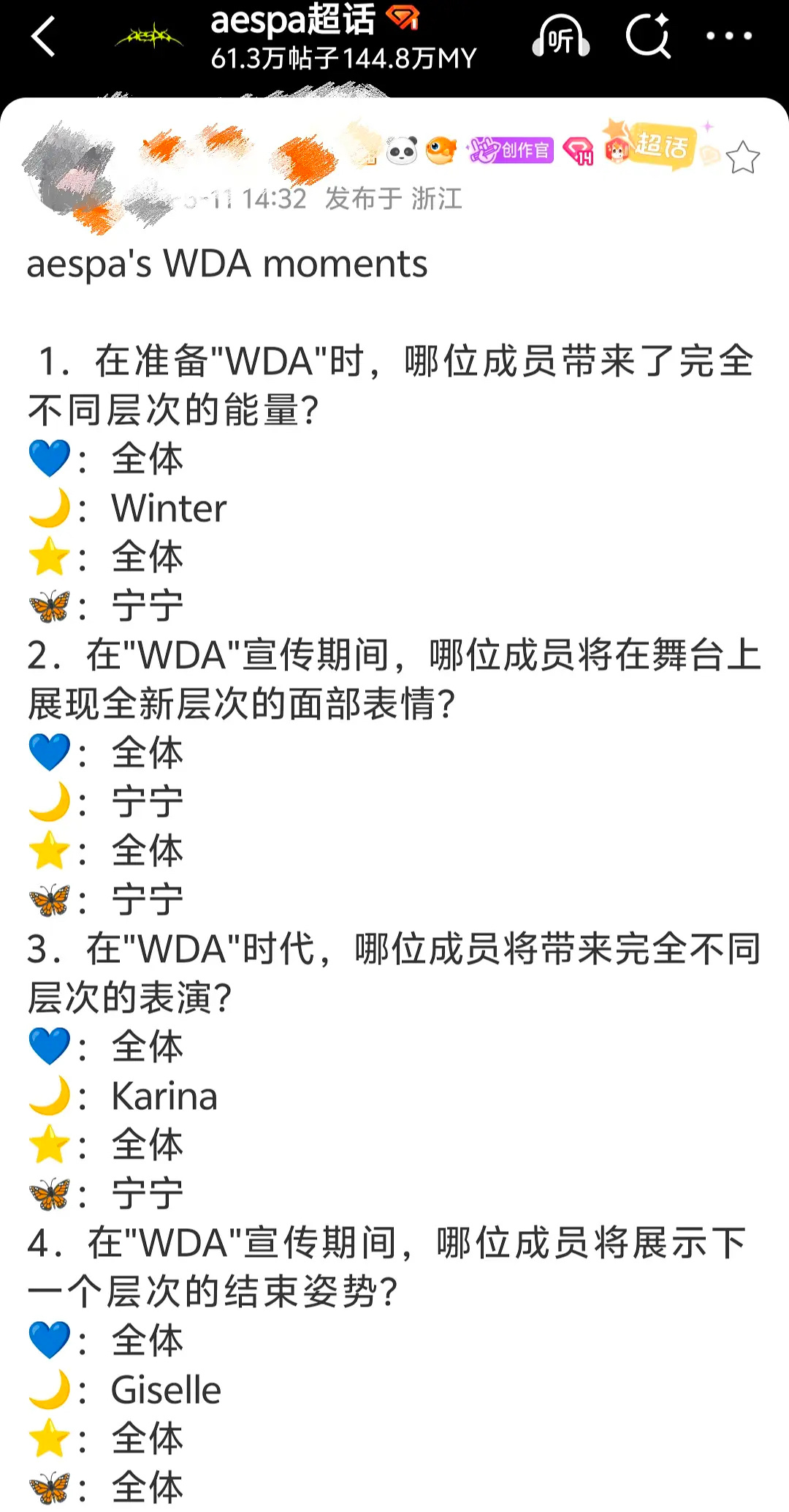 我宁就是of course ningning概念本身 
