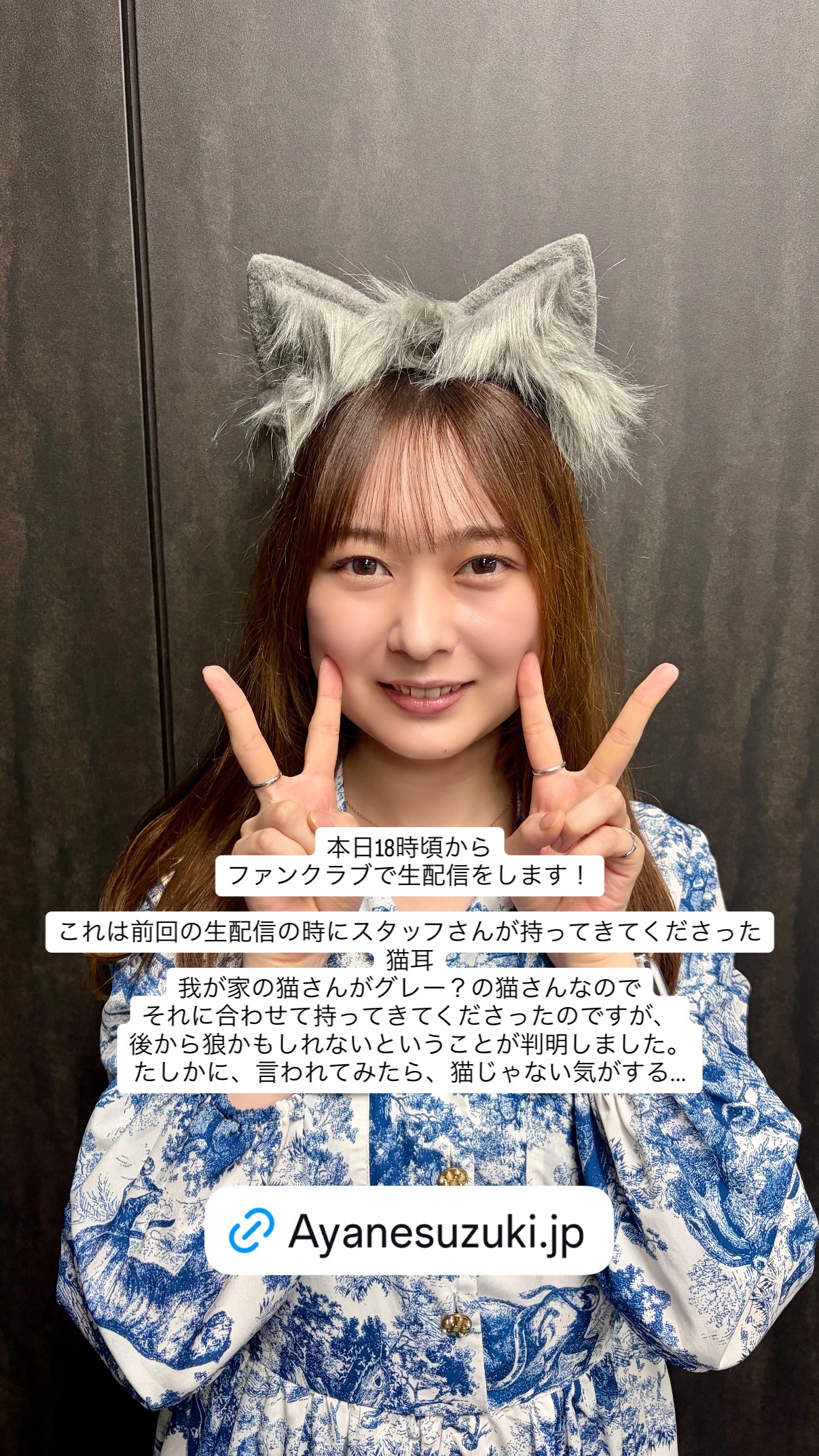 鈴木絢音