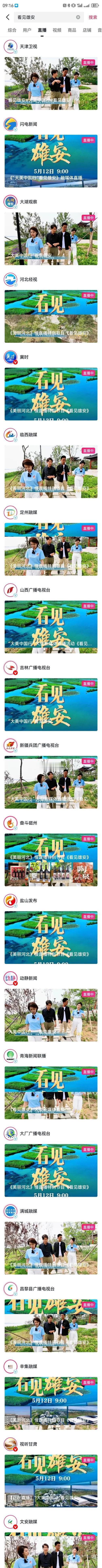 整整三个小时的直播结束了，全国上百家媒体多平台共同直播，又体面了一把[奋斗][奋