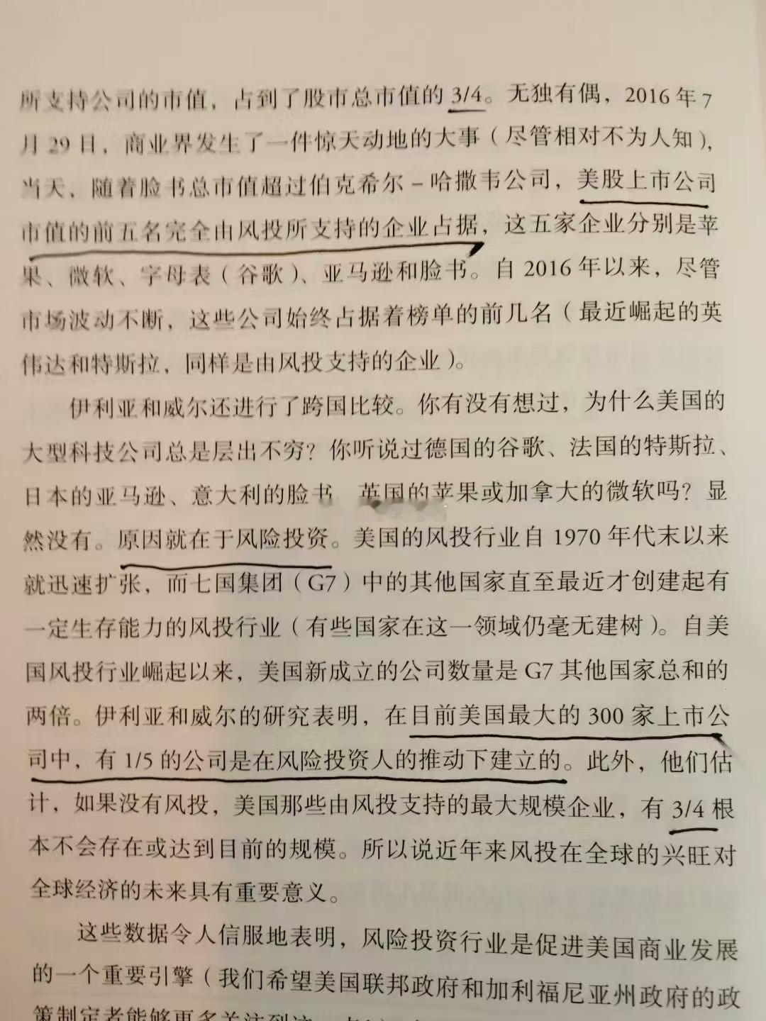 美国最大的300家公司中有20%是风投支持的 ​​​