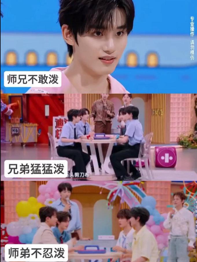 丁程鑫玩游戏有三个泼你好星期六 丁程鑫在hi6玩泼水游戏太有梗啦！“兄不泼，弟不