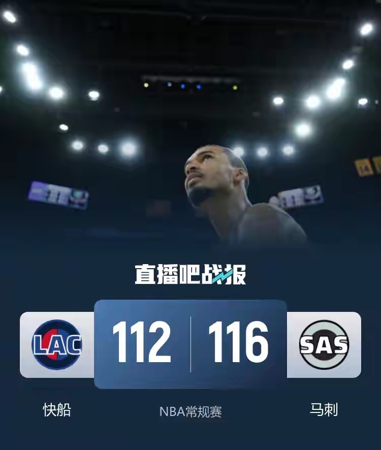 在3月7日的NBA常规赛中，马刺上演25分大逆转战胜快船。文班亚马砍下27分10