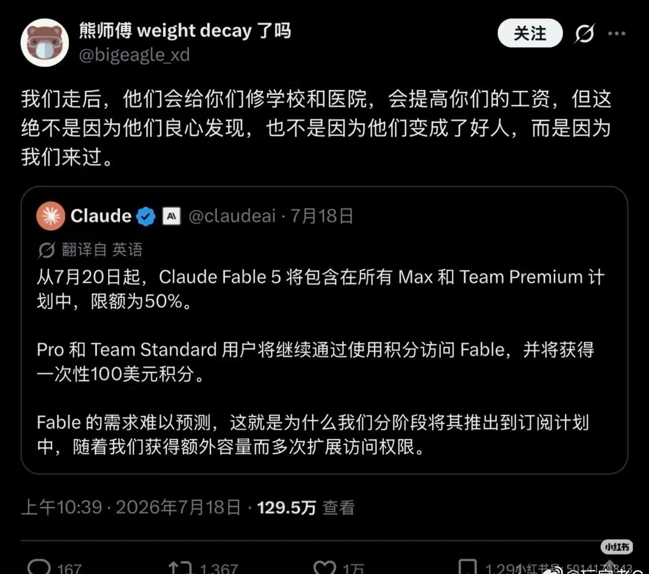 Kimi员工所引用的切格瓦拉的这段话在推特上爆火了。
原本，AI是美国收割全球、