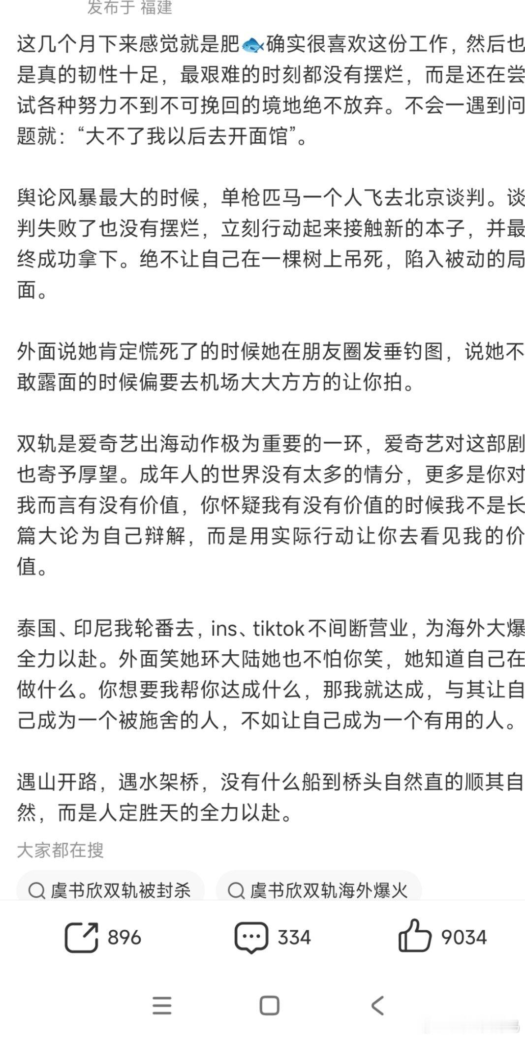 小鱼身上一直有种永不放弃的韧劲 