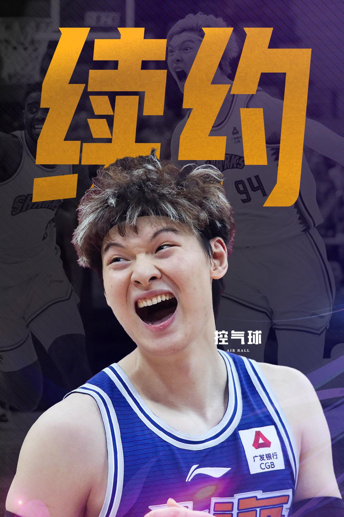 恭喜大王王哲林上海男篮控气球德叔