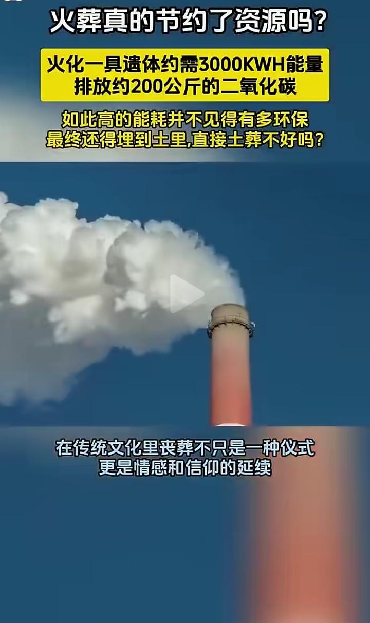 土葬好好，非要整出火葬！还找出一大堆火葬利好的借口！太多的资源垄断，利益攫取都被