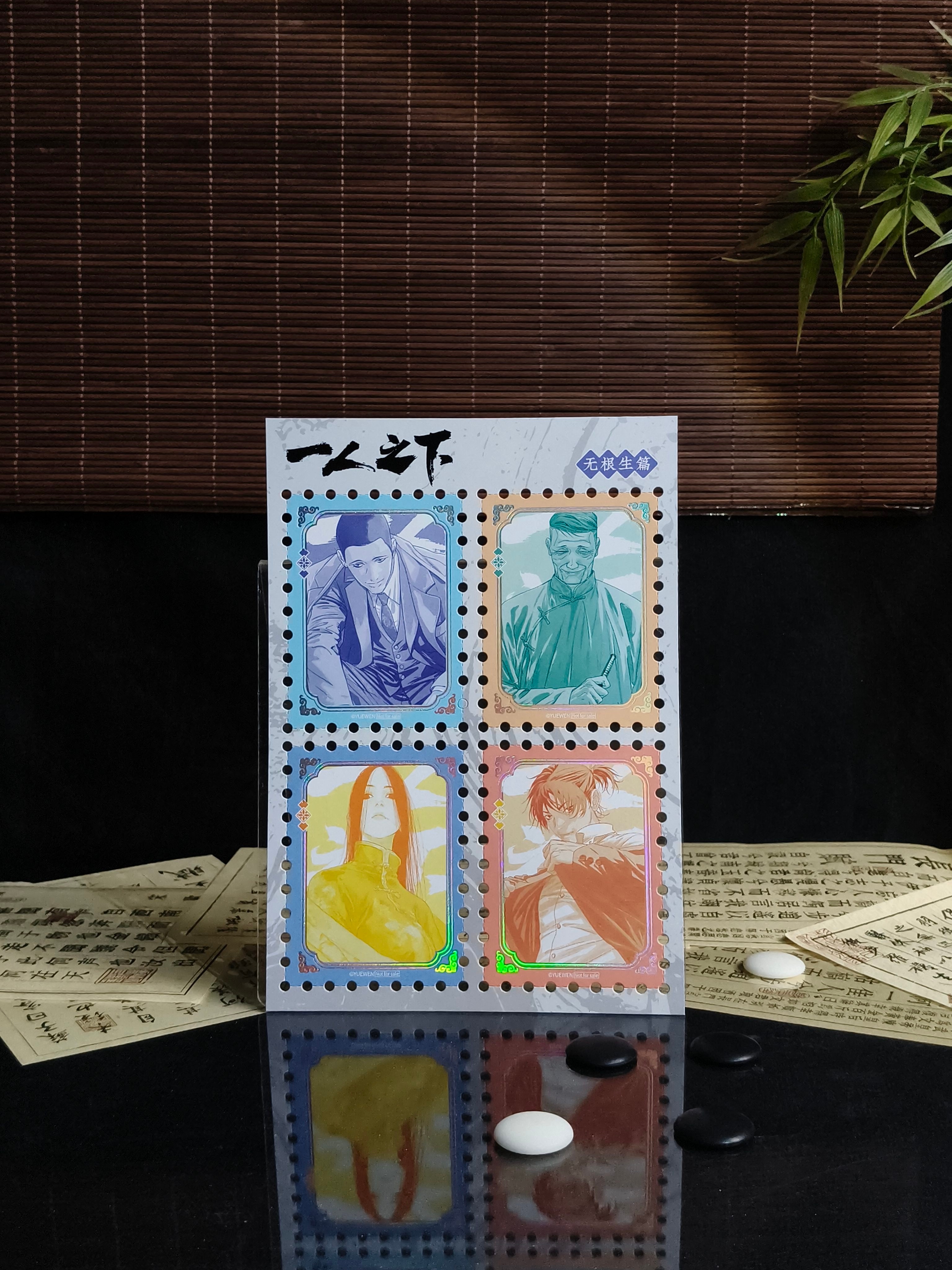 《⼀⼈之下：⽆根⽣篇》终于来啦！《⼀⼈之下：⽆根⽣篇（全四册）》完整收录甲申之乱