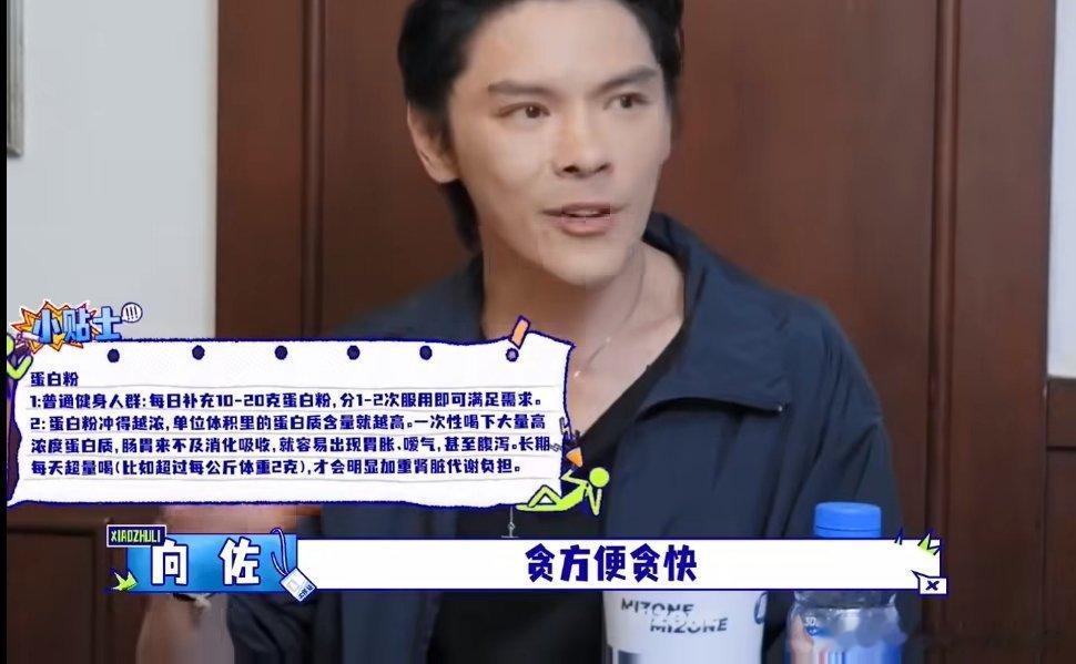 向佐喝蛋白粉把肾喝成70岁只看标题，有点误导性，关于蛋白粉，问了豆包，给出三条避